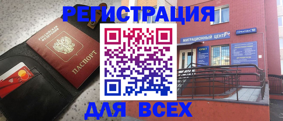 временная регистрация гарантия в Мариинском Посаде