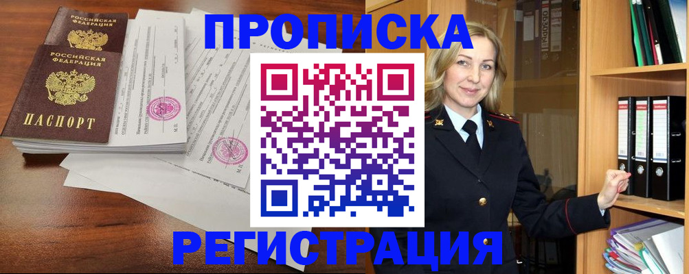 временная регистрация в Мариинском Посаде