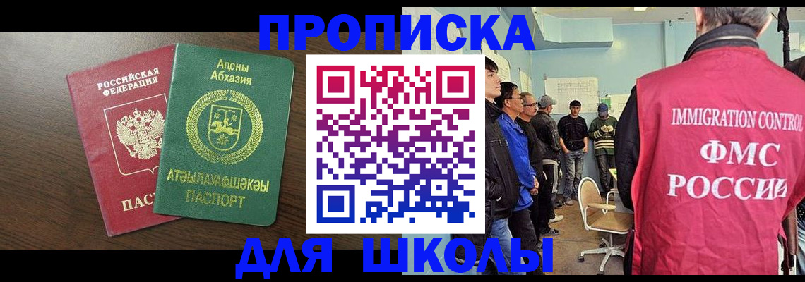 купить прописку в Мариинском Посаде
