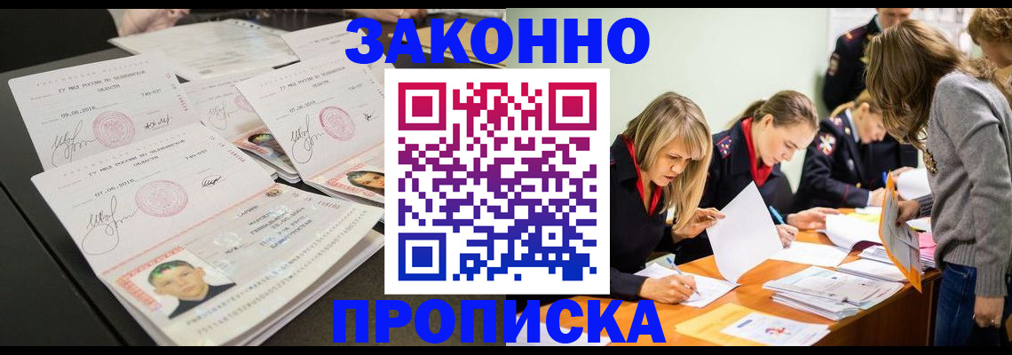 прописка поиск в Мариинском Посаде