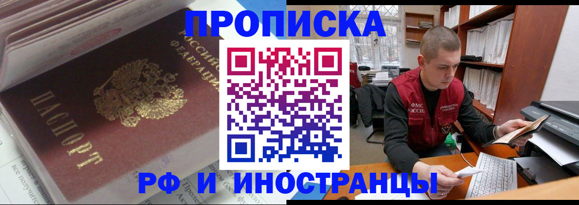временная регистрация в Мариинском Посаде